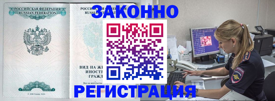 прописка паспорт в Чебоксарах