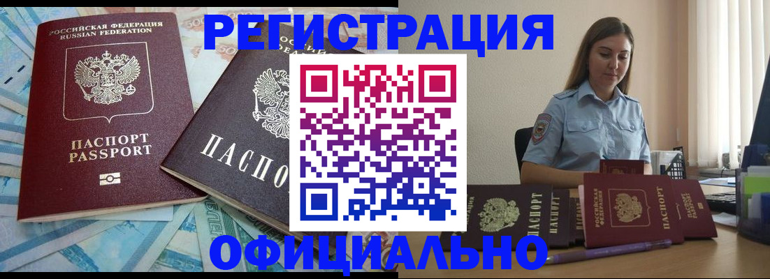 прописка иностранных граждан в Чебоксарах